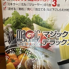 未使用★マジックブレッドの画像