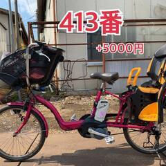 🌟格安販売中🌟❣️電動自転車・子供のせ電動自転車❣️の画像
