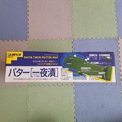 ゴルフ　パター練習　一夜漬の画像