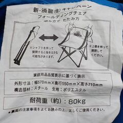 フォールディングチェア ブルー シアトルマリナーズ キリン・淡麗キャンペーン アウトドアチェア バーベキュー キャンプ 西岡店の画像