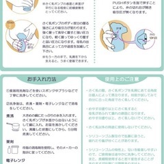 カネソン  さく乳ポンプ etoca 搾乳器の画像