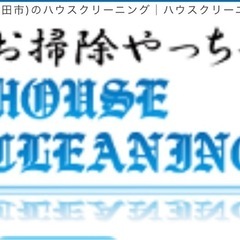 ゴールデンウィークエアコンクリーニングキャンペーン