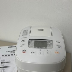 【専用】IRIS OHYAMA RC-ME30-W 3合炊 炊飯器