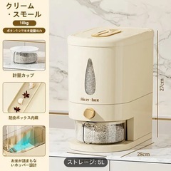 米びつ 米保存容器