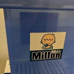 ミルトン＆エコらくパックケース