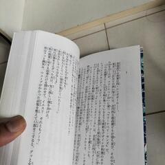 コナン小説28冊セット　小学館の画像