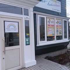 リネンレンタルができるアイ支援センター（札幌菊水）におまかせ リネンレンタルは宿泊事業者はシーツ購入が不要です。 宿泊事業（民泊）を運営するうえで、 一番頭を悩ませるのは寝具類の洗濯やクリーニング（営業：平日土日祝） - 地元のお店