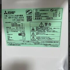 美品冷蔵庫　三菱　冷凍冷蔵庫146L　MR-P15EFの画像