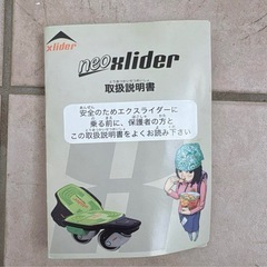 neo xlidar ネオエクスライダーの画像