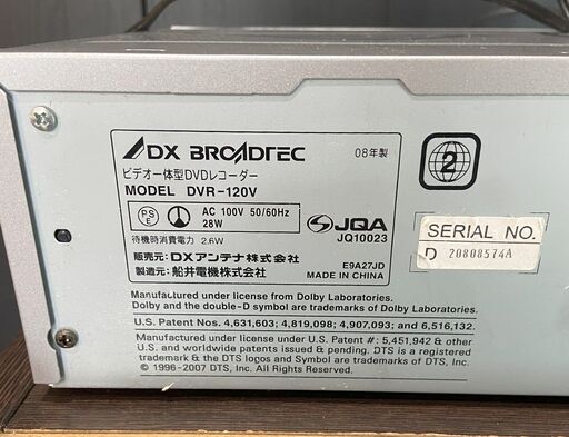 DXアンテナ Hi-Fiビデオ一体型DVD-RW/Rレコーダー DVR-120V DXアンテナ Hi-Fiビデオ一体型DVD-RW/Rレコーダー DVR-120V