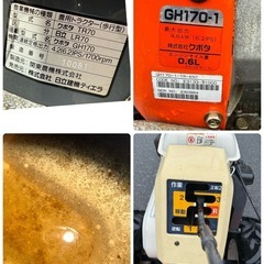 クボタ　TR70 日立　HITACHI　LR70 耕運機　歩行型　トラクター　GH170-1 最大6.2馬力　正転逆転付　管理機　土っ子の画像