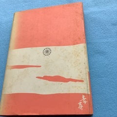 成就の法則　　上廣哲彦の画像