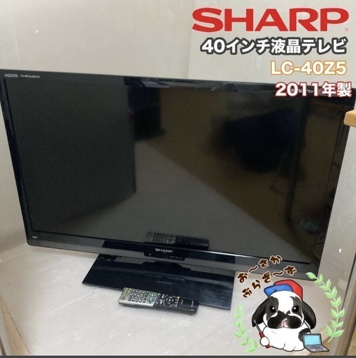SHARP シャープ AQUOS 40V型 液晶テレビ LC-40Z5 動作品◇2011年製/YJ043-41