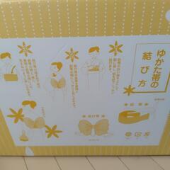 浴衣帯の画像