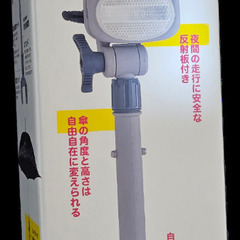 再値下げしました‼️自転車に傘を取り付けるもの【開封のみ未使用】の画像