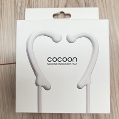 【新品未開封】マスクストラップ cocoon 3個セットの画像