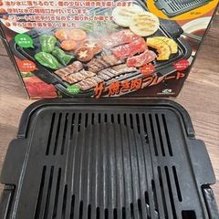 焼肉プレート