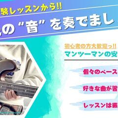 【千種区｜茶屋ヶ坂】初心者さん歓迎！はじめてのベースレッスン（体験受付中🎸）の画像