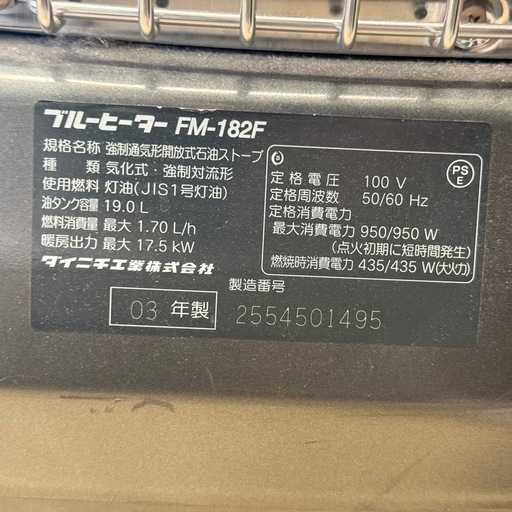 Dainichi ダイニチ ブルーヒーター FM-182F 石油ファンヒーター Dainichi ダイニチ ブルーヒーター FM-182F 石油ファンヒーター