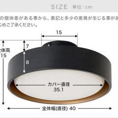 ★ シーリングライト  照明器具  8畳  リモコンなし  壁スイッチのみ  北九州店舗店頭販売のみの画像