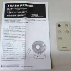 エイブイ：YUASA サーキュレーター YSF-DCL1824FFR 2024年製の画像