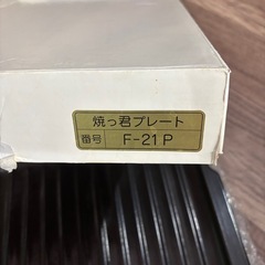 焼肉プレート　②の画像