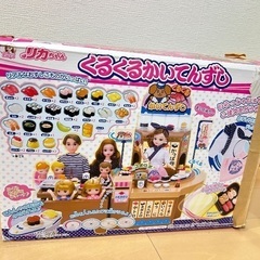リカちゃん くるくるかいてんずしの画像