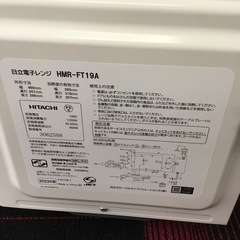 2023年製　日立（HITACHI） 電子レンジ　HMR-FT19Aの画像