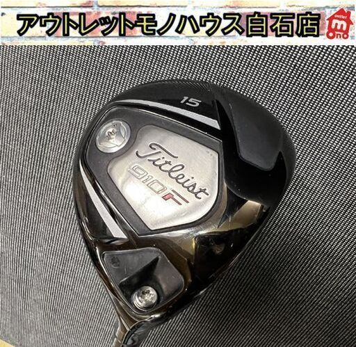 タイトリスト Titleist 910F フェアウェイウッド 15° シャフト
