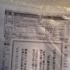 冷蔵庫　45L の画像
