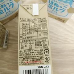 ほねっこミルク4本の画像