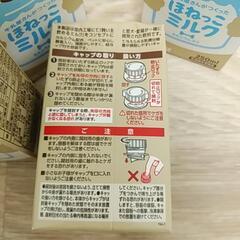 ほねっこミルク4本の画像