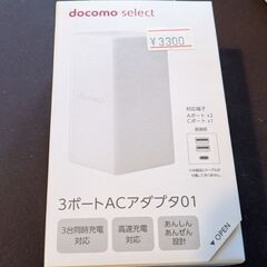 docomo　ACアダプタ01