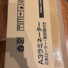 ラミネーター(ジャンク)の画像