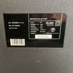 Agrexsione アグレクション 49インチテレビ 通電確認済の画像