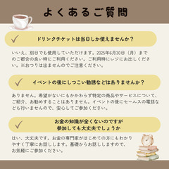 春日井市カフェで開催【NISA・iDeCo入門講座】 - セミナー