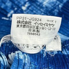 PLEATS PLEASE プリーツプリーズ 柄 デザインス スカートPP31-JG924 イッセイミヤケ[中古]の画像
