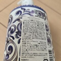 ハンドウォッシュの画像