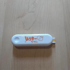 ムッキーちゃん　柑橘　皮むき器