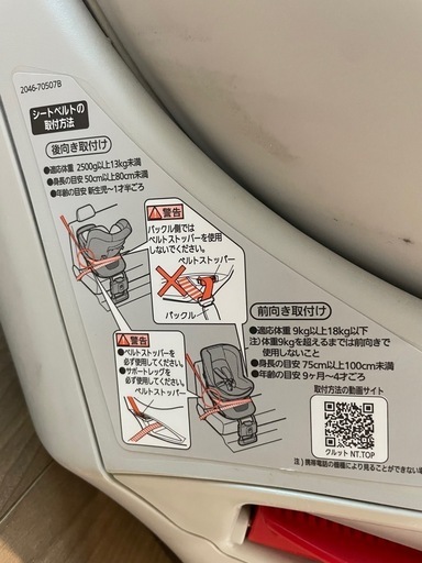 チャイルドシート