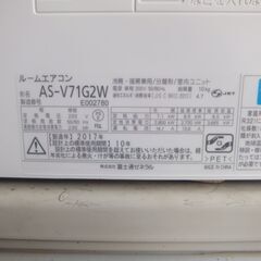 富士通エアコン7.1K　２２～２４畳用　２０１7年製　単相200V　標準取り付け工事込み　室内機クリーニング済の画像