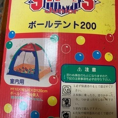 ボールテントのボールのみの画像
