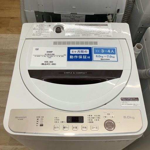 【トレファク シュロアモール筑紫野店】SHARP（シャープ）の全自動洗濯機 ES-GE6E-Tのご紹介です！