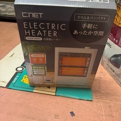 【伊那市引き取り限定】C:NET石英菅ヒーター