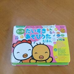 幼児用   音の鳴る本の画像