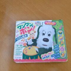 幼児用   音の鳴る本の画像