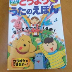 幼児用   音の鳴る本の画像