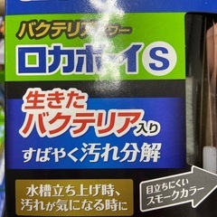 濾過ボーイS バクテリアパワー