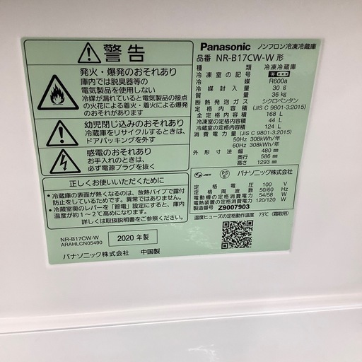 【トレファク シュロアモール筑紫野店】Panasonic（パナソニック）の2ドア冷蔵庫 NR-B17CW-Wのご紹介です！