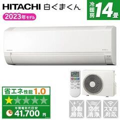 日立の14畳用・2024年製・新品未開封・白くまくん RAS-A...